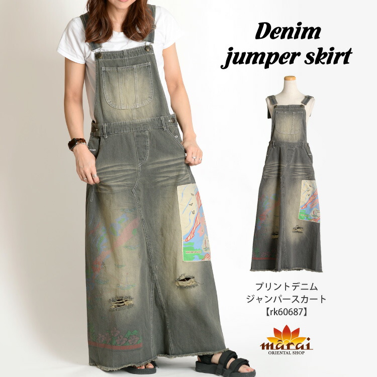 旅する感覚。プリントデニムジャンパースカート