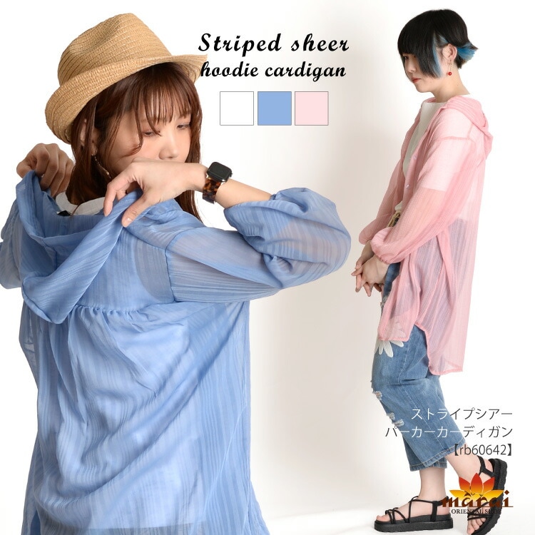 さっと羽織りたい。ストライプシアーパーカーカーディガン|カジュアル＆エスニックファッション|SOLD OUT GALLERY(販売終了商品)