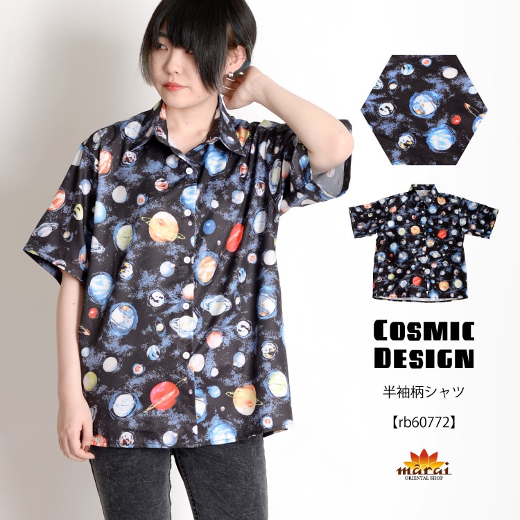 幻想的コズミックデザイン。半袖柄シャツ