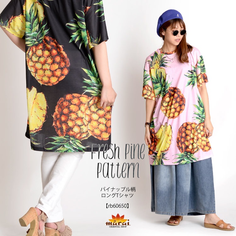 目を惹く大胆柄。パイナップル柄ロングTシャツ  の通販｜マーライ