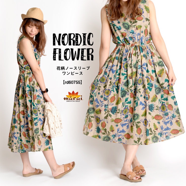 大人の北欧柄でほっこり。花柄ノースリーブワンピース  の通販