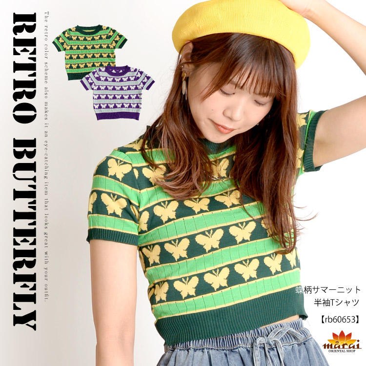可愛くレトロに彩る柄使い。蝶柄サマーニット半袖Tシャツ