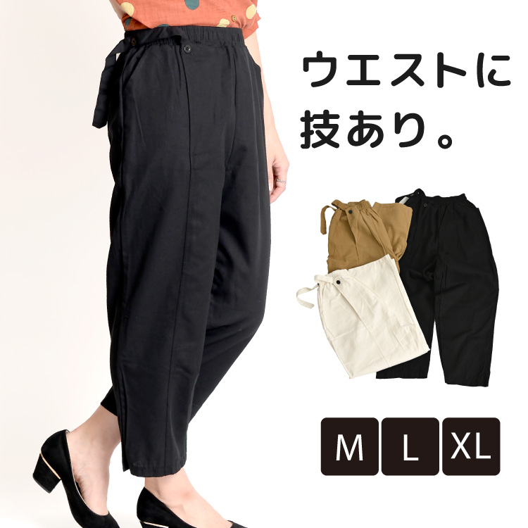 ゆるいのにスッキリ見え。変型テーパードパンツ  の通販