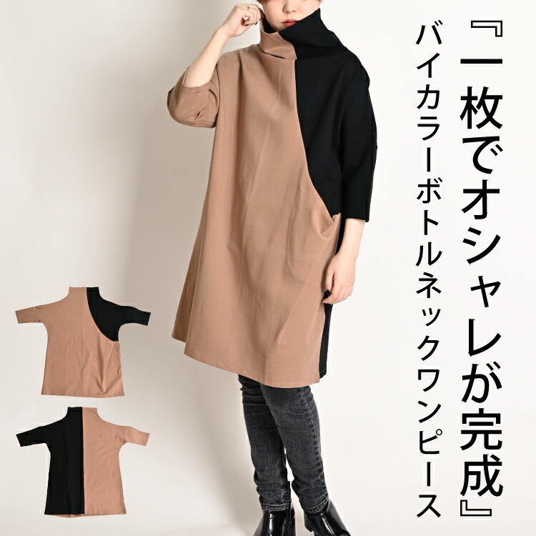 ミディアム丈