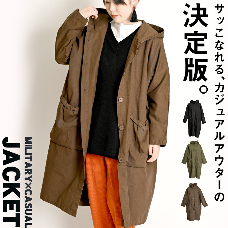 サッと羽織れてこなれて見える。フード付きロングジャケット|カジュアル＆エスニックファッション|SOLD OUT GALLERY(販売終了商品)