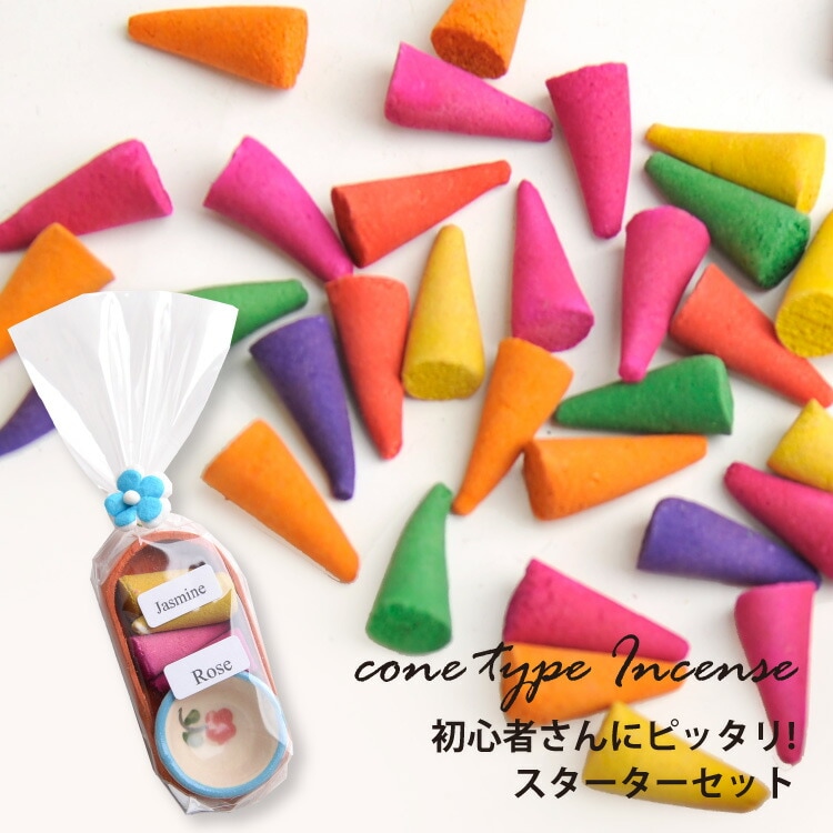 お香初心者さんにオススメ。リラックスコーンインセンス  の通販
