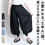 心惹かれるたゆん感。プリーツサルエルパンツ|ボトムス|カジュアル＆エスニックファッション