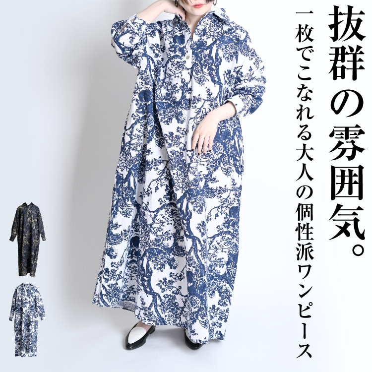 印象的なアート柄。陶器柄ロングワンピース