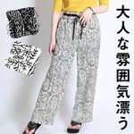 派手すぎなくて合わせやすい。ペイズリー柄ワイドパンツ|ボトムス|カジュアル＆エスニックファッション
