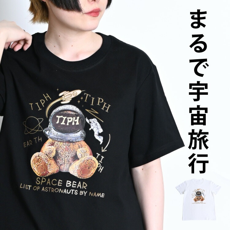 宇宙とクマと。スペースベアプリントTシャツ