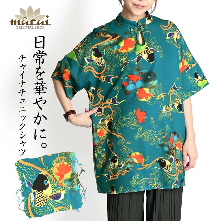 チャイナ シャツ ブラウス チュニック 半袖 トップス 夏 魚 鯉 和 柄 