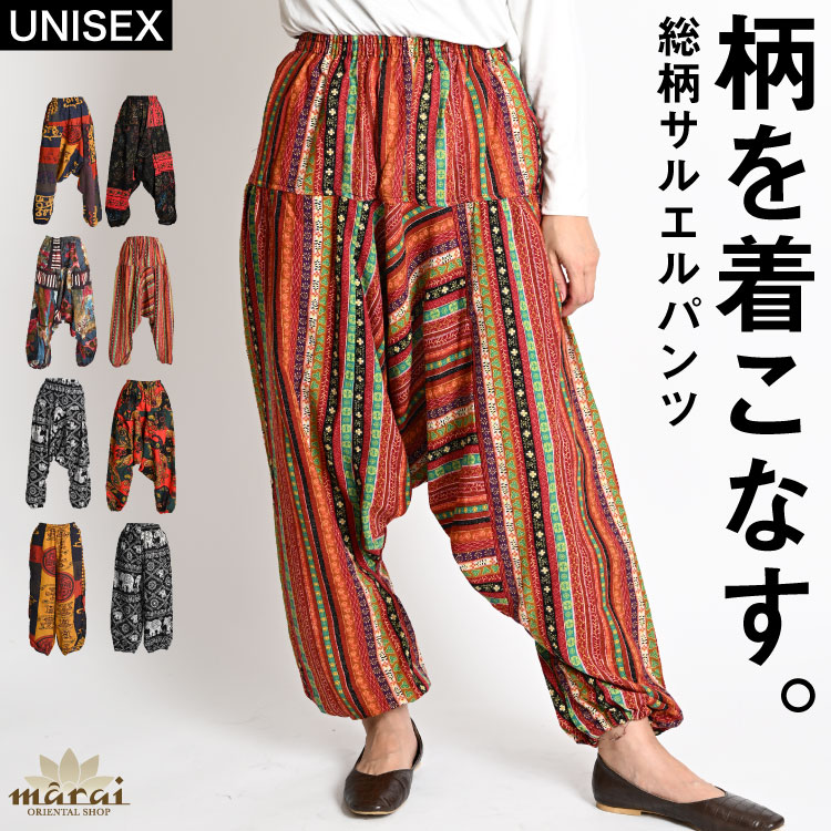 柄を着こなす。総柄サルエルパンツ サルエルパンツ メンズ レディース