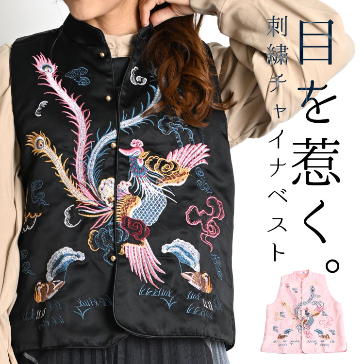 目を惹く。刺繍チャイナベストの通販｜MARAI（マーライ）