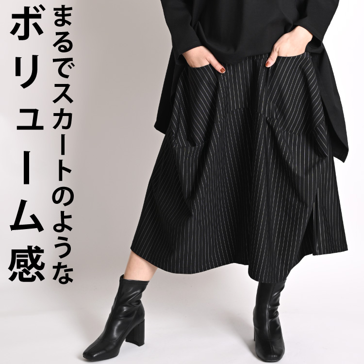 スタイル決まる。ストライプワイドパンツ