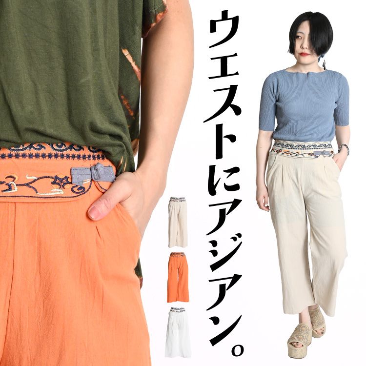 シックに上品に。チャイナボタンストレートパンツ