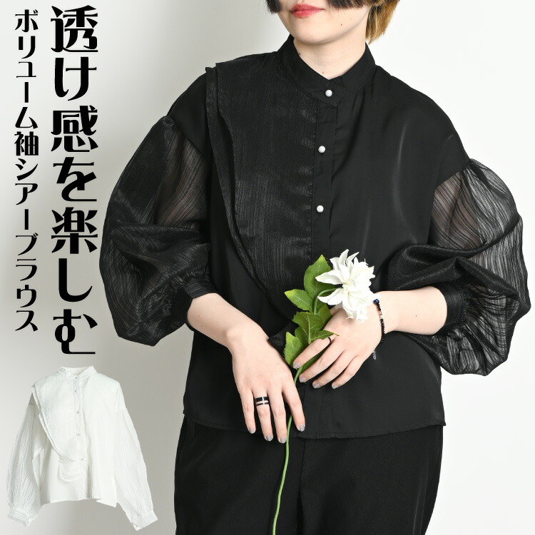 【美品】アナイ 長袖 ブラウス シアー素材 マオカラー 透け感 M 美品】アナイ 長袖 ブラウス シアー素材 マオカラー 透け感 M