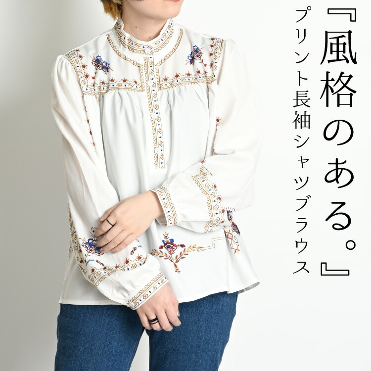 まりこの部屋 プリント柄ロングシャツブラウス モザイク柄プリント ロングカフス ブラウス[品番：AH000021415
