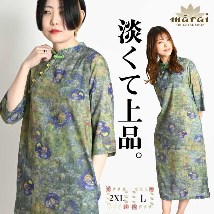淡い色合いで上品に。チャイナ柄ワンピース