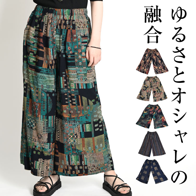 大きいサイズ レディース パンツ　ワイド　春夏 秋 新品 ウエストゴム 楽天市場】ワイドパンツ レディース 夏 秋 パンツ ガウチョ