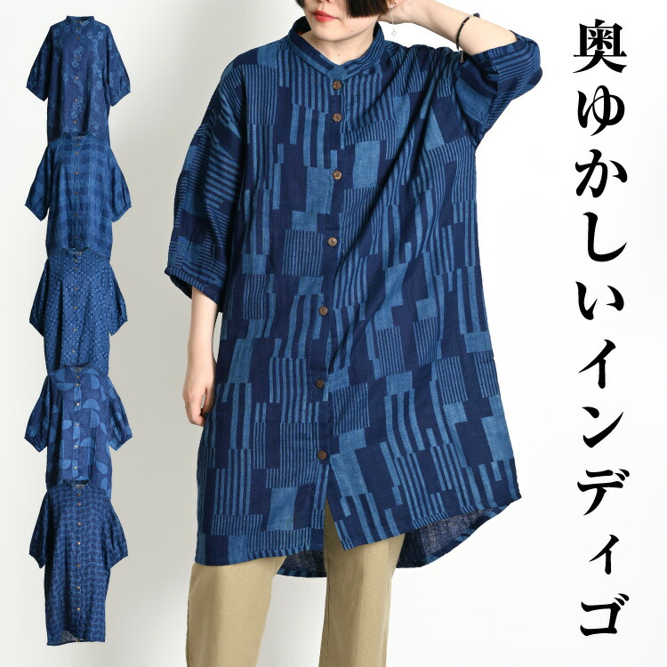 231 本藍染 コットンニット チュニック ワンピース 半袖