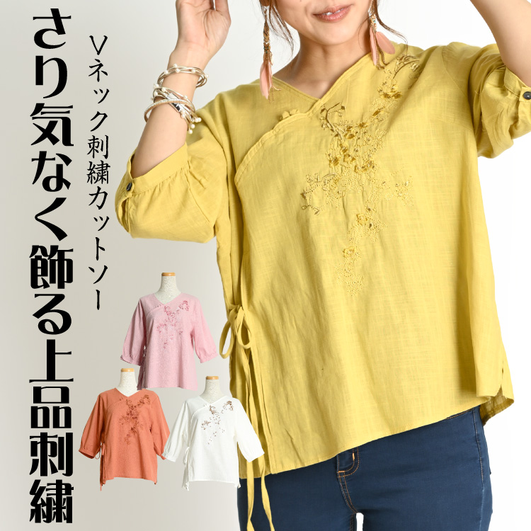 さり気なく飾る上品刺繍。Vネック刺繍カットソー シャツ ブラウス チャイナ カットソー レディース 春 夏 半袖 Vネック トップス 無地 花柄 刺繍 チャイナシャツ プルオーバー Tシャツ アジアン エスニック ファッション 個性的 中華 中国 風 綿 コットン