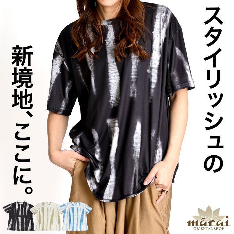 Tシャツ メンズ レディース 半袖 タイダイ スタイリッシュの新境地、ここに。 タイダイ風 プリント 総柄 半袖Tシャツ アジアン エスニック ファッション 個性的 カットソー トップス 大きいサイズ ゆったり オーバーサイズ プリントTシャツ 丸首 クルーネック 春 夏