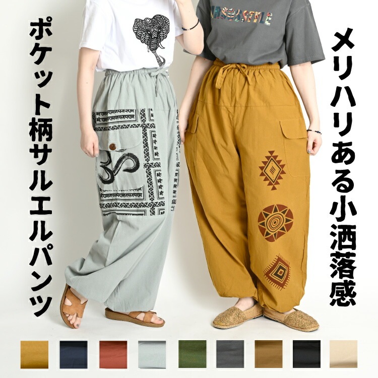 lgb サルエルパンツ boxer ifsixwasnine
