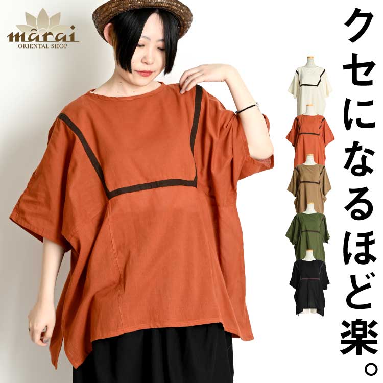 Tシャツ エスニック アジアン カットソー 半袖 レディース