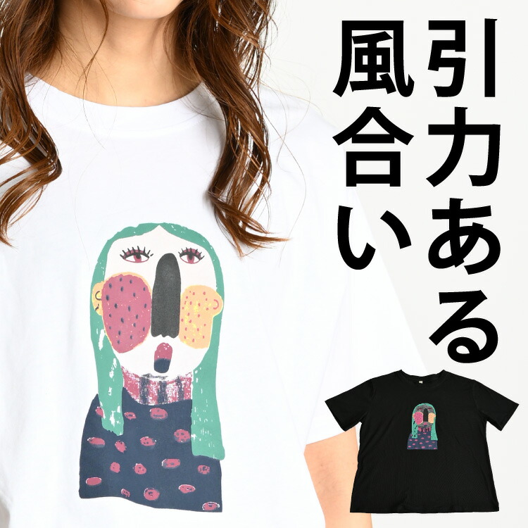 引力ある風合い。福笑いプリントTシャツ Tシャツ レディース 半袖 春 夏 カットソー 白 黒 大きいサイズ プリント 顔 イラスト 無地 半袖Tシャツ 半袖カットソー ティーシャツ トップス おもしろ 面白い クルーネック 丸首 プリントTシャツ オーバーサイズ