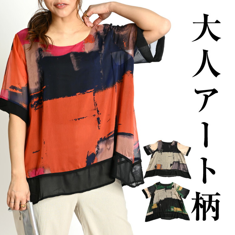 marte sahara シアートップス 11la merienda marte sahara 11La