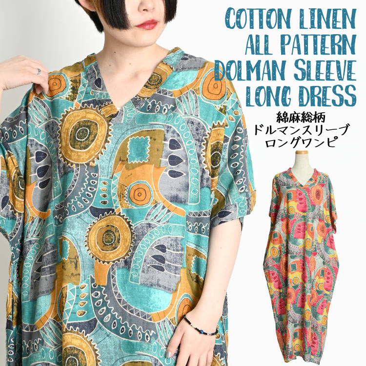 近年 ADORE ストレッチWクロスワンピース ドルマンスリーブ 洗える