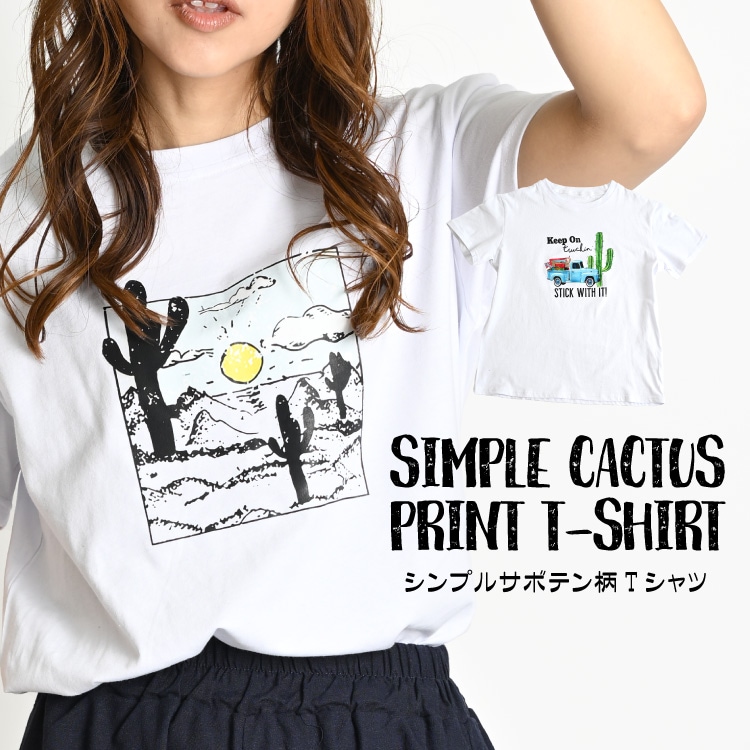 シンプルサボテン柄Tシャツ Tシャツ レディース 半袖 春夏 カットソー 白 大きいサイズ サボテン プリント ロゴ 無地 半袖Tシャツ 半袖カットソー ティーシャツ トップス ロゴT メキシカン クルーネック 丸首 プリントTシャツ オーバーサイズ プルオーバー