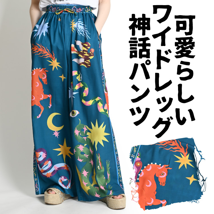 パッチワーク☆ビックフレアパンツ× コクーンシルエットワイド