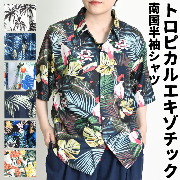 アロハシャツ 総柄 やしの木 半袖シャツ コットン イエローSサイズ ヤシの木 アロハシャツ ハワイシャツ シャツ レディース