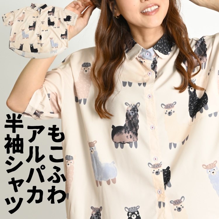柄シャツ レディース メンズ アルパカ ブラウス 半袖 しぼり袖