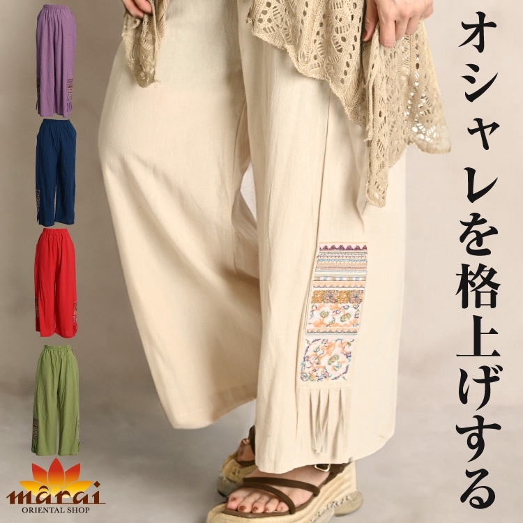 ワイドパンツ レディース きれいめ オシャレを格上げする。サイド刺繍ワイドパンツ 刺繍 ガウチョパンツ フレアパンツ ガウチョ パンツ ワイド ロング ボトムス 個性的 レトロ