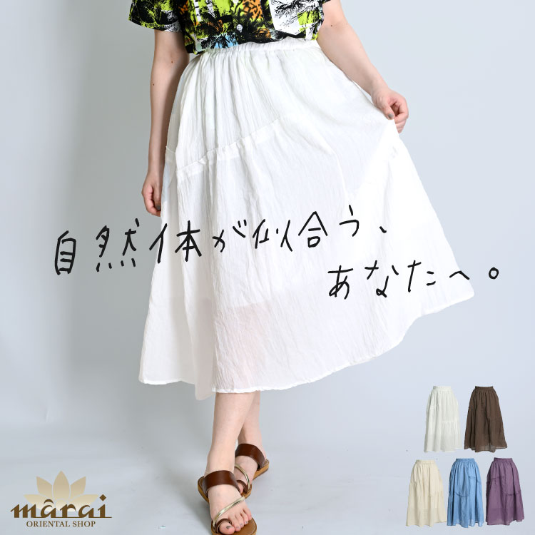 フレアスカート ロングスカート レディース ボトムス 自然体が似合う