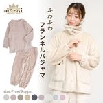 パジャマ レディース もこもこ ルームウェア フランネル 至福のリラックスタイム。フランネルパジャマ 長袖 部屋着 秋 冬 無地 リラックス 防寒 上下セット セット 寝巻き ナイトウェア|ルームウェ