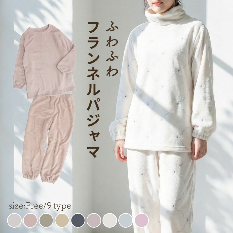 期間限定50%OFF】パジャマ レディース もこもこ ルームウェア
