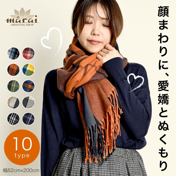 マフラー ストール 大判 厚手 チェック クラシックに差し色。大判チェックマフラー レディース メンズ 防寒 ひざ掛け ブランケット チェック柄 旅行 秋 冬 秋冬 ギフト 10代 20代 30代 40代 50代 60代 大きいサイズ