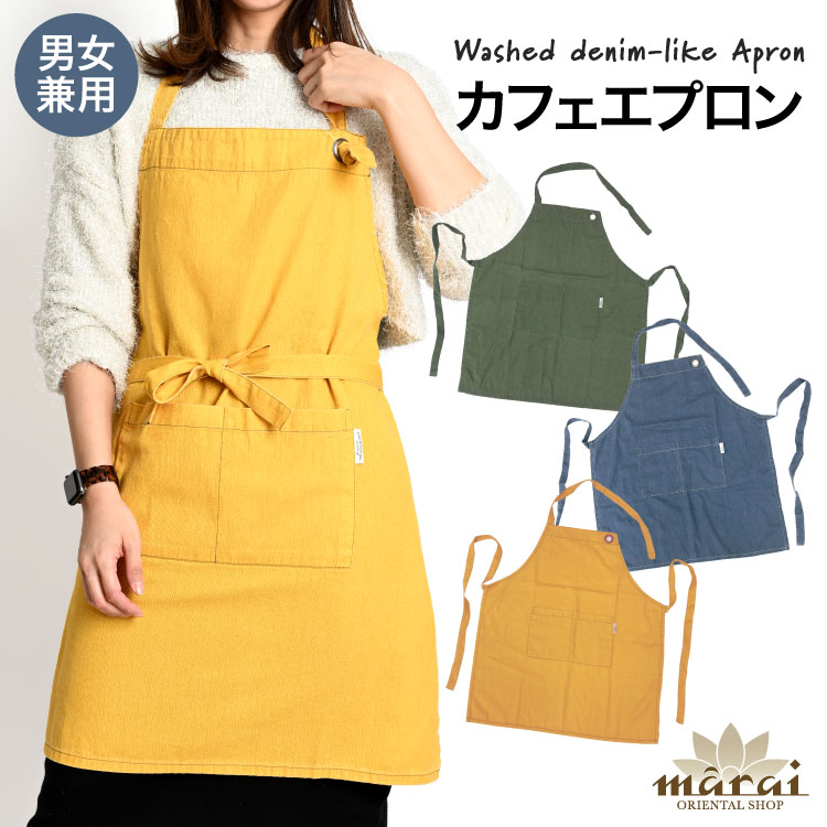 期間限定50%OFF】エプロン デニム レディース メンズ 男女兼用 笑顔が