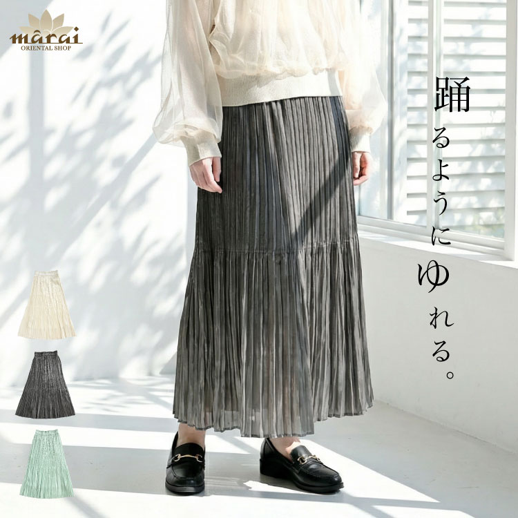 プリーツスカート レディース ロングスカート フレアスカート 踊るよう