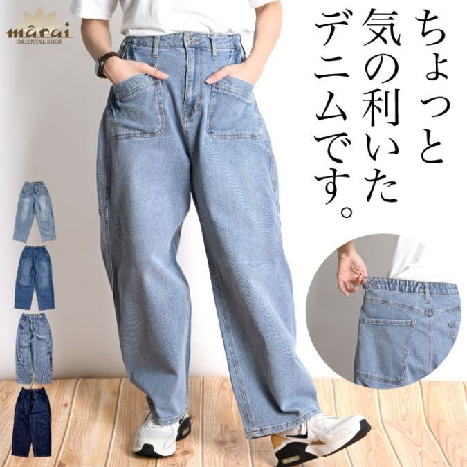 【新色追加】デニム レディース ストレッチデニム ワークパンツ ちょっと気の利いたデニムです。ストレッチデニムワークパンツ ジーンズ ゆったり ワイドパンツ カジュアル 美脚 体型カバー 春 夏 秋 冬 オールシーズン