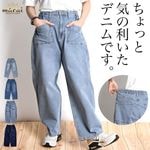 【新色追加】デニム レディース ストレッチデニム ワークパンツ ちょっと気の利いたデニムです。ストレッチデニムワークパンツ ジーンズ ゆったり ワイドパンツ カジュアル 美脚 体型カバー 春 夏 秋 