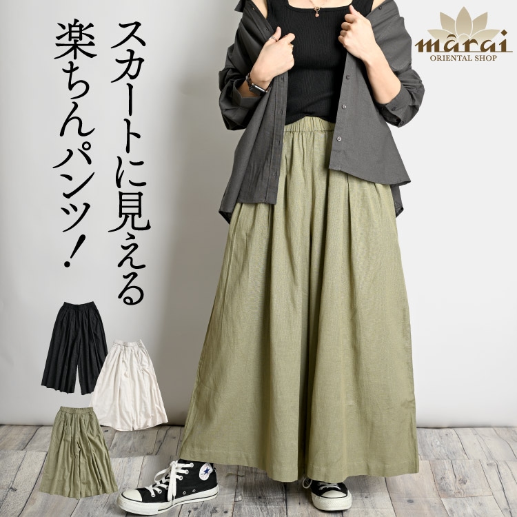 期間限定50%OFF】パンツ レディース ボトムス スカーチョ ガウチョ