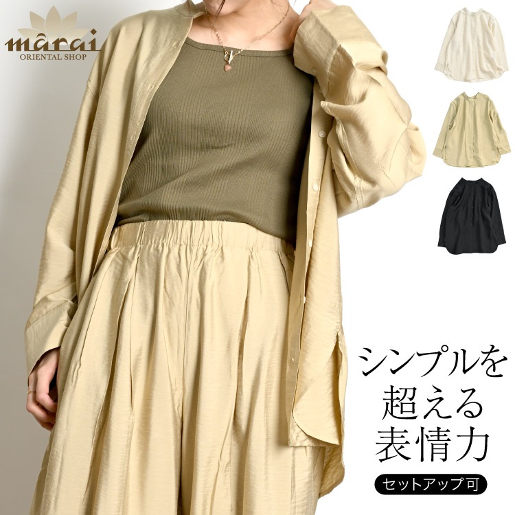 シャツ ブラウス レディース シンプルを超える表情力。ビンテージクロスシャツ トップス 羽織 前開き 2WAY きれいめ こなれ感 無地 ゆったり 体型カバー 楽ちん ベーシック 春 夏 秋 セットアップ可 30代 40代 50代 60代