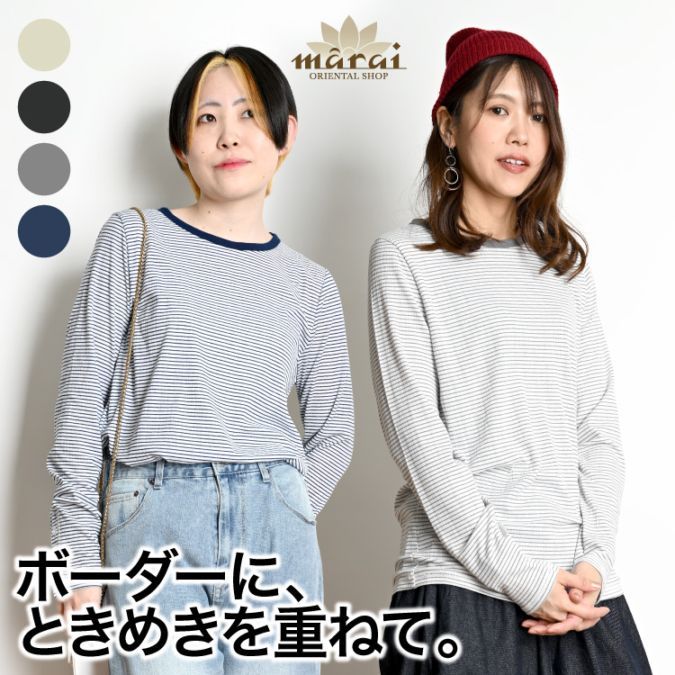 ボーダー 長袖 レディース カットソー ボーダーに、ときめきを重ねて。袖ボタンカットソー Tシャツ ロンT トップス 柔らかい 肌ざわり ストレッチ リラックス カジュアル ナチュラル 伸縮 M L 春 春服 秋 秋服 30代 40代 50代 60代