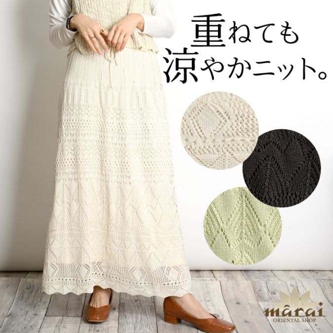 カラフル編み物スカートと帽子セット（ペチコート付） カラフル編み物スカートと帽子セット（ペチコート付）