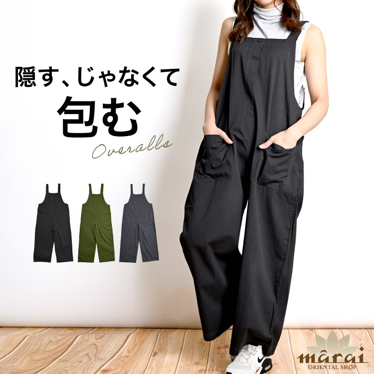 期間限定10％OFF】サロペット レディース オールインワン ワイドパンツ