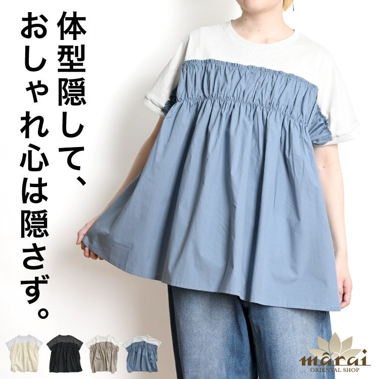 Tシャツ レディース 半袖 トップス カットソー 体型隠しておしゃれ心は隠さず。ドッキングカットソー ふんわり クルーネック レイヤード風 ビスチェ風 重ね着 プルオーバー 体型カバー ゆったり 着痩せ コットン 春 夏